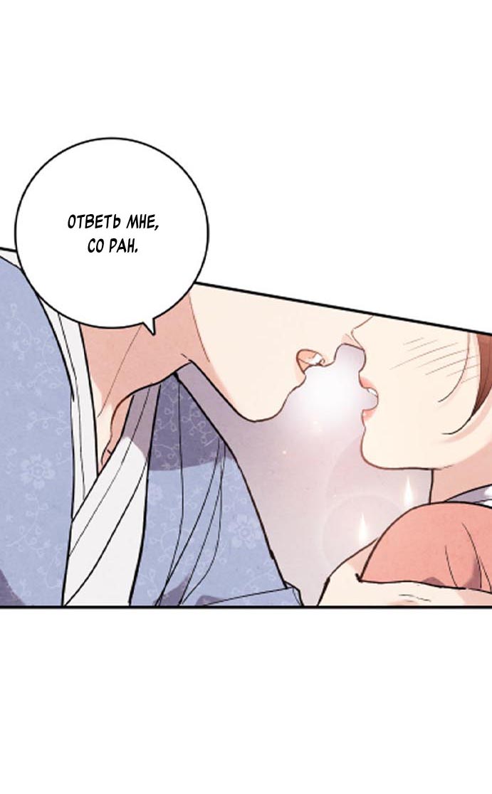 Манга Муж и жена — одна сатана - Глава 44 Страница 24