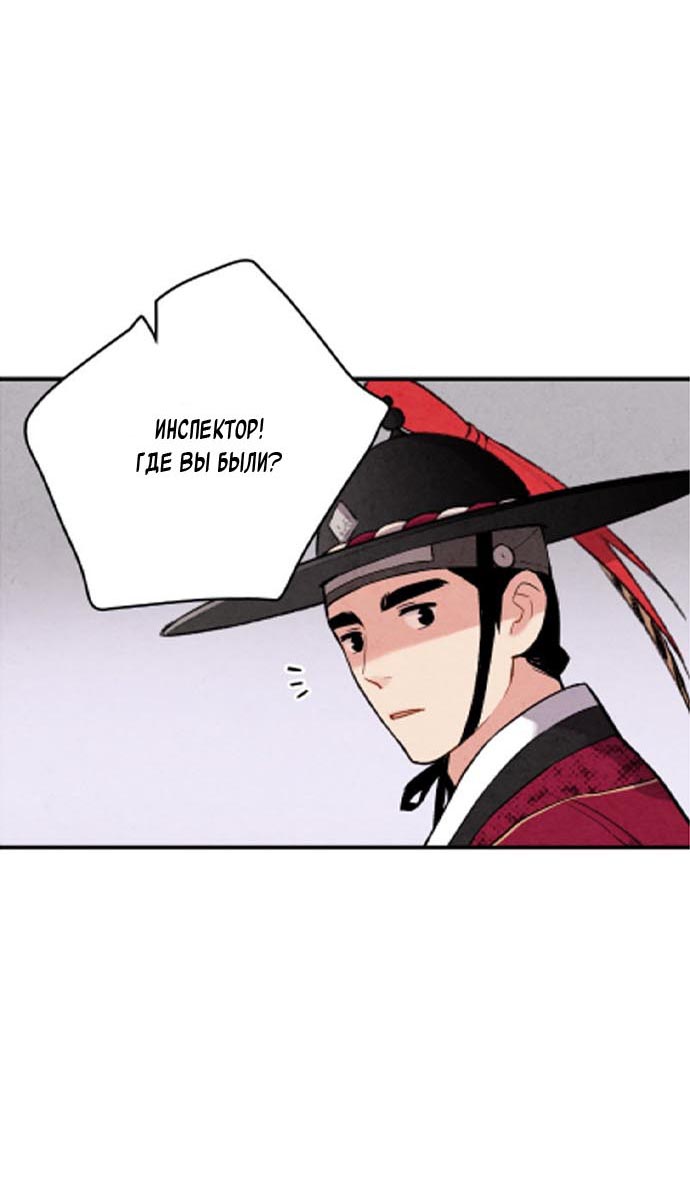 Манга Муж и жена — одна сатана - Глава 44 Страница 33