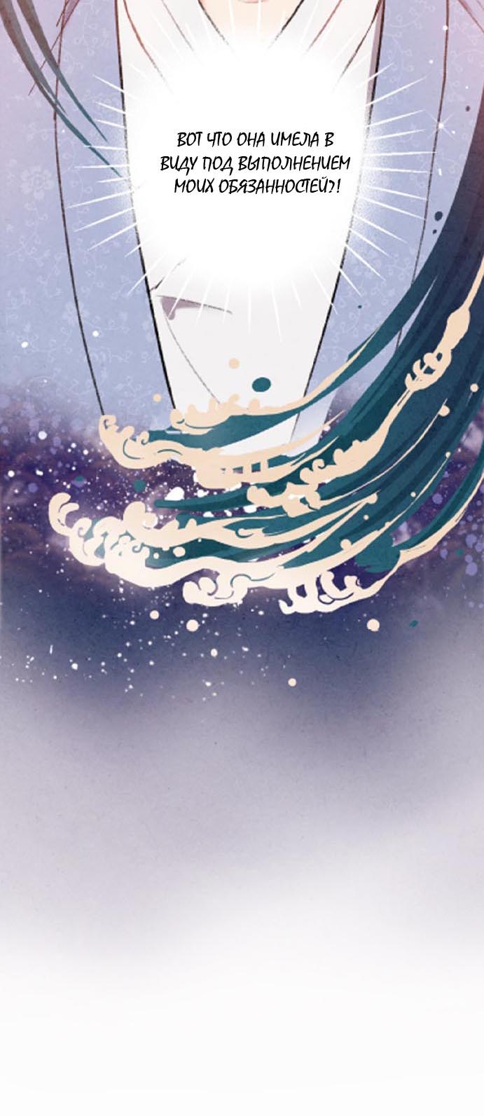 Манга Муж и жена — одна сатана - Глава 44 Страница 10