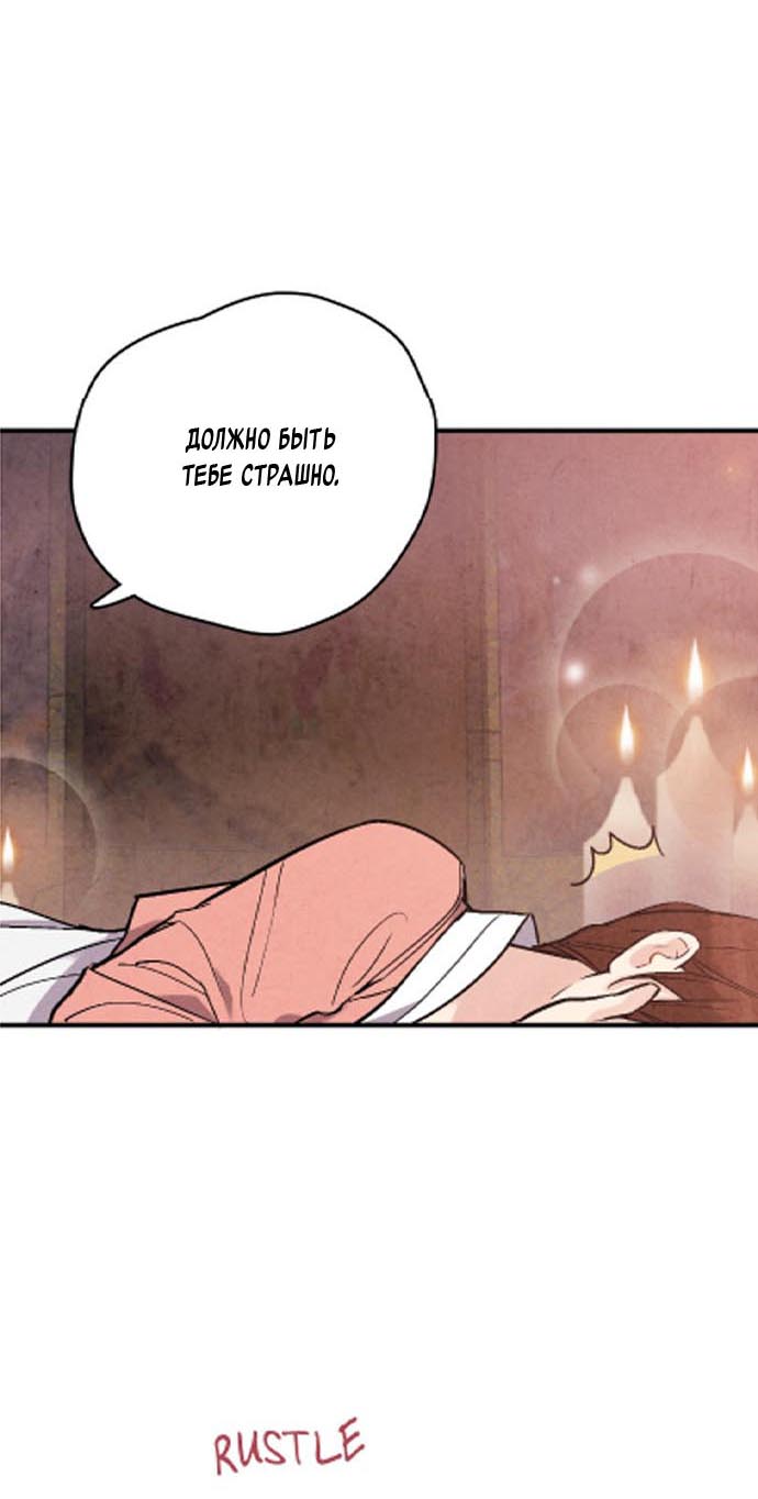 Манга Муж и жена — одна сатана - Глава 44 Страница 57