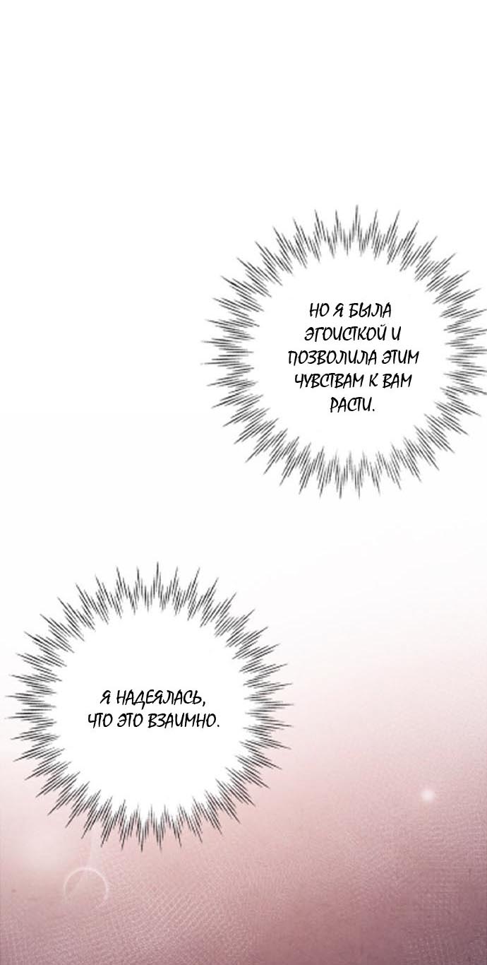 Манга Муж и жена — одна сатана - Глава 44 Страница 54