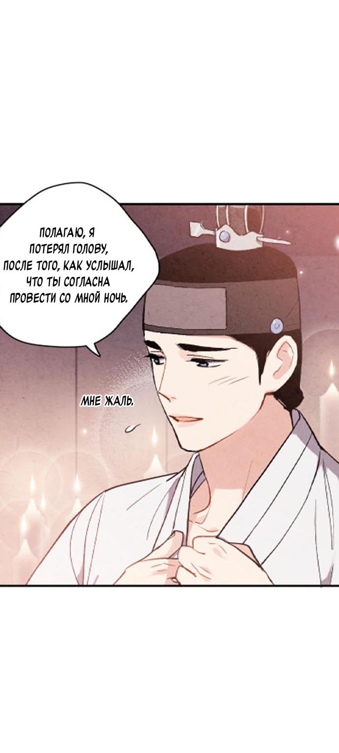 Манга Муж и жена — одна сатана - Глава 44 Страница 59