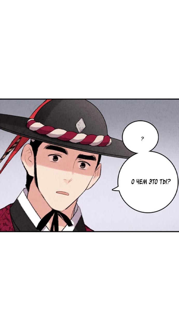 Манга Муж и жена — одна сатана - Глава 44 Страница 36