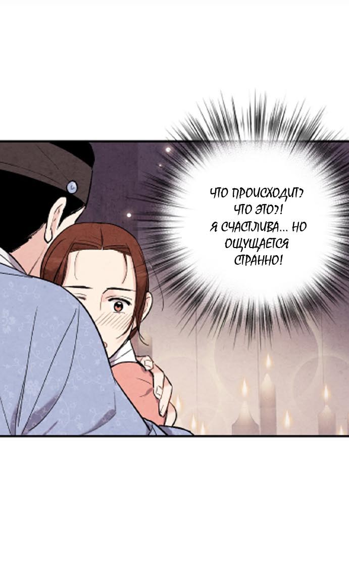 Манга Муж и жена — одна сатана - Глава 44 Страница 11