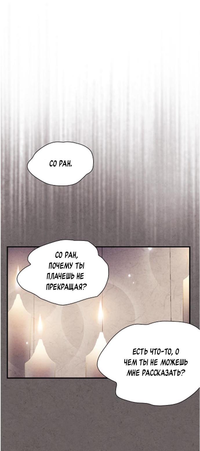 Манга Муж и жена — одна сатана - Глава 45 Страница 22