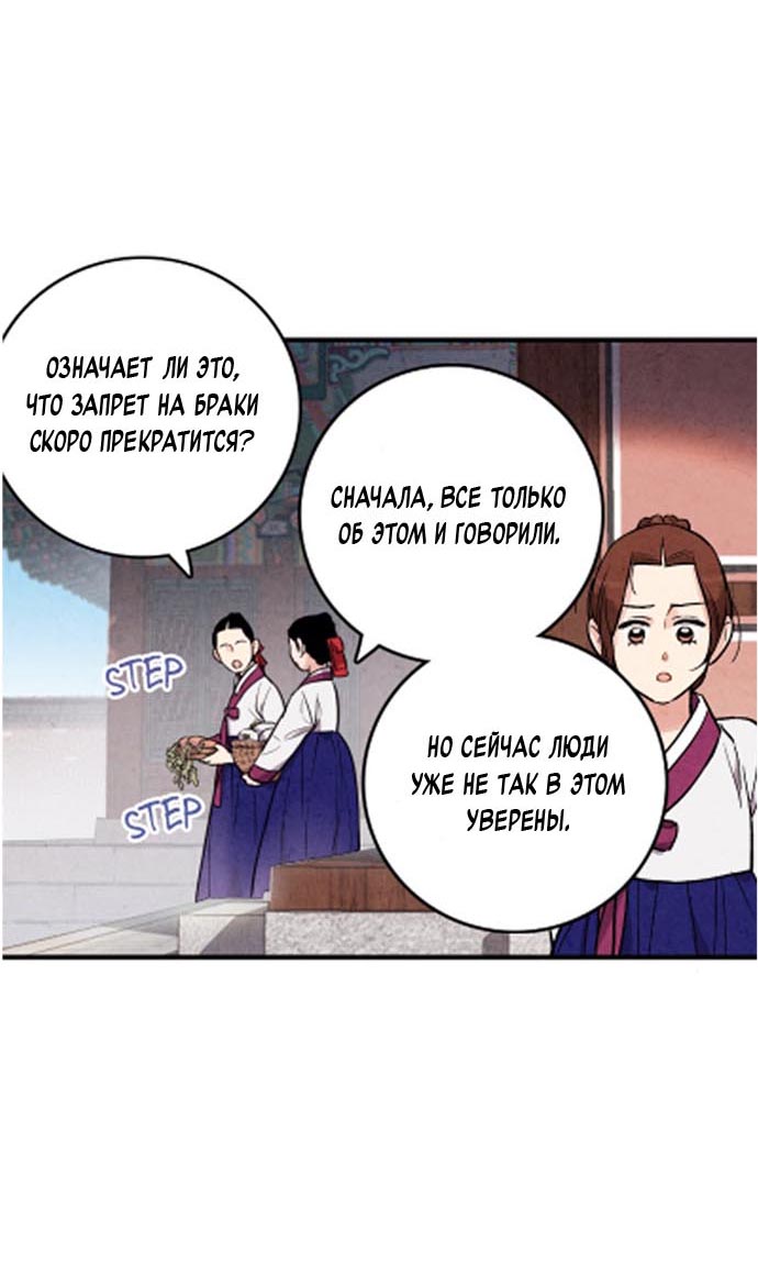 Манга Муж и жена — одна сатана - Глава 45 Страница 39