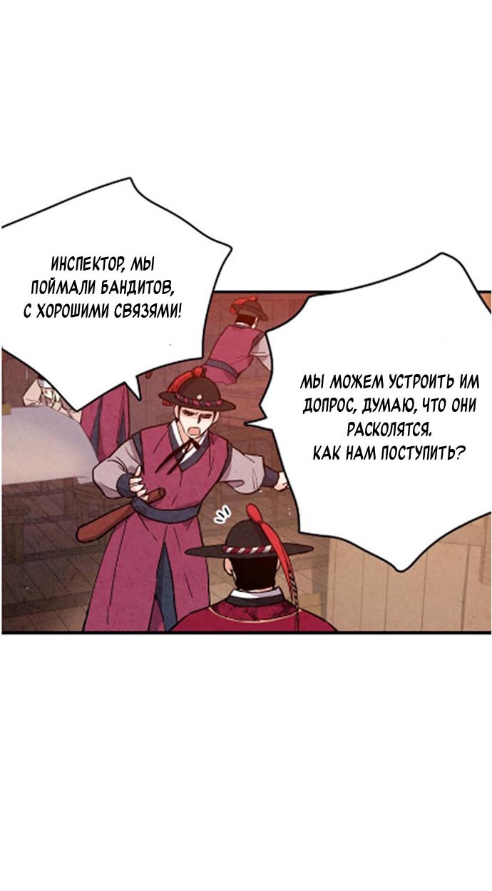 Манга Муж и жена — одна сатана - Глава 45 Страница 57