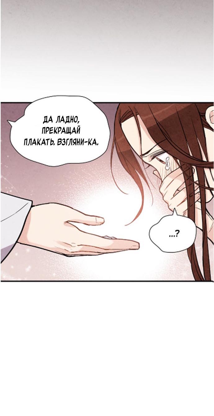 Манга Муж и жена — одна сатана - Глава 45 Страница 25