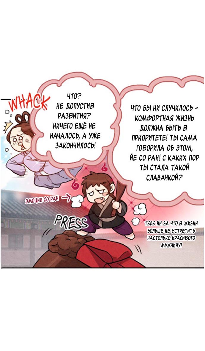 Манга Муж и жена — одна сатана - Глава 45 Страница 13