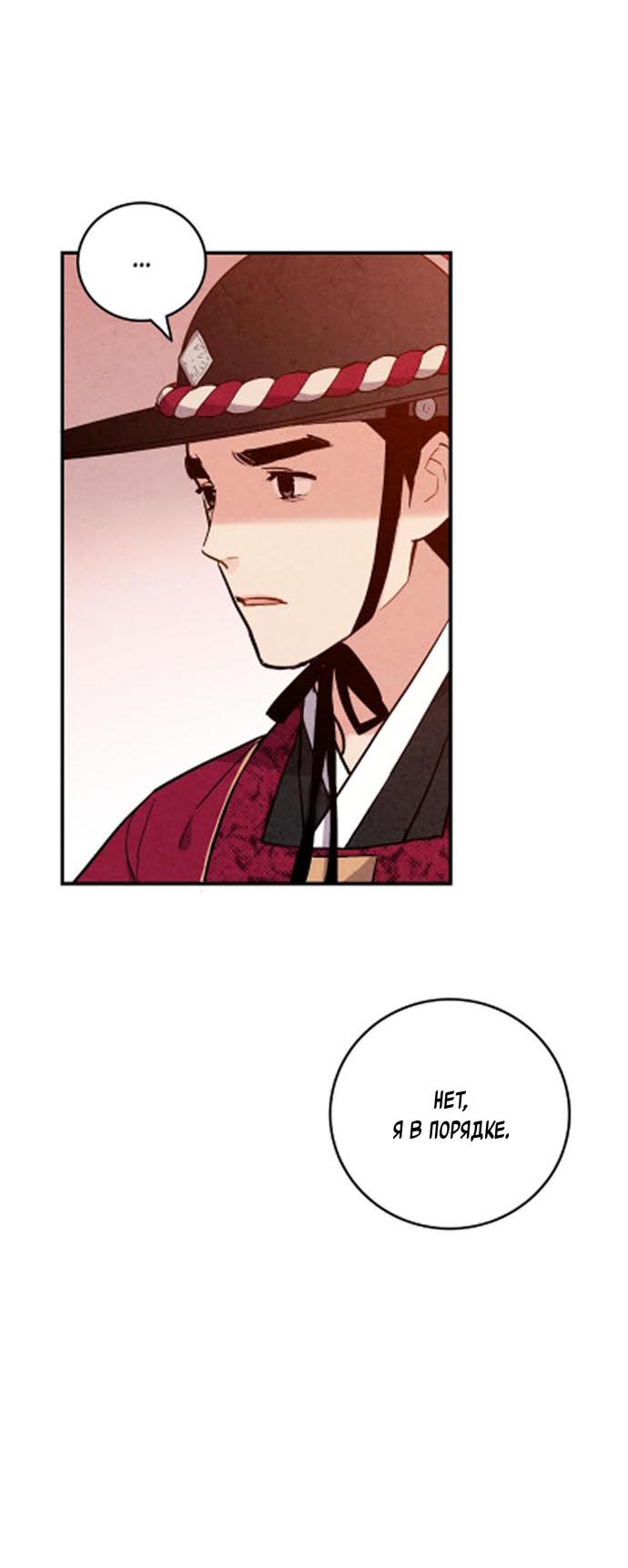 Манга Муж и жена — одна сатана - Глава 45 Страница 54