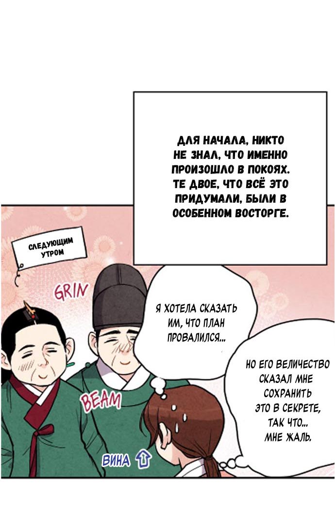 Манга Муж и жена — одна сатана - Глава 45 Страница 6