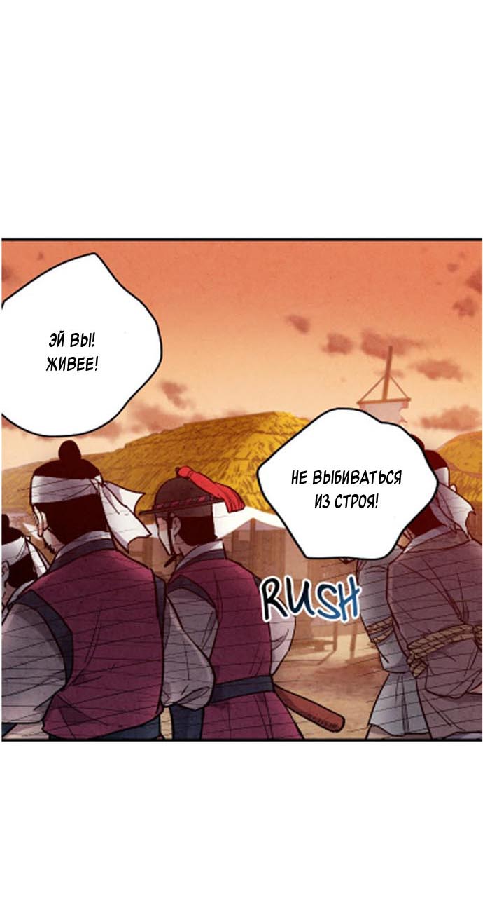 Манга Муж и жена — одна сатана - Глава 45 Страница 60