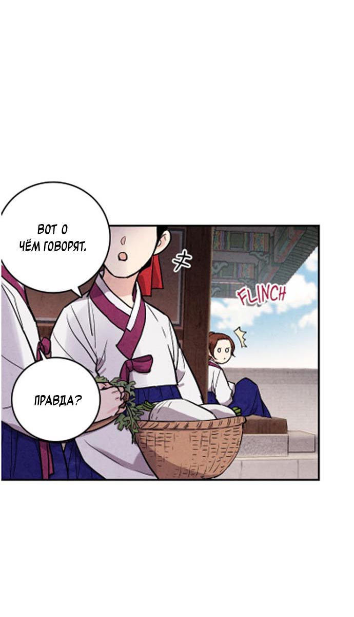 Манга Муж и жена — одна сатана - Глава 45 Страница 37