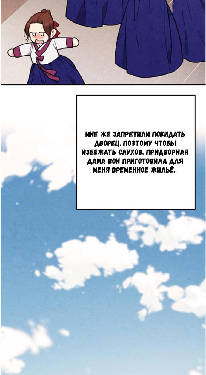 Манга Муж и жена — одна сатана - Глава 45 Страница 8