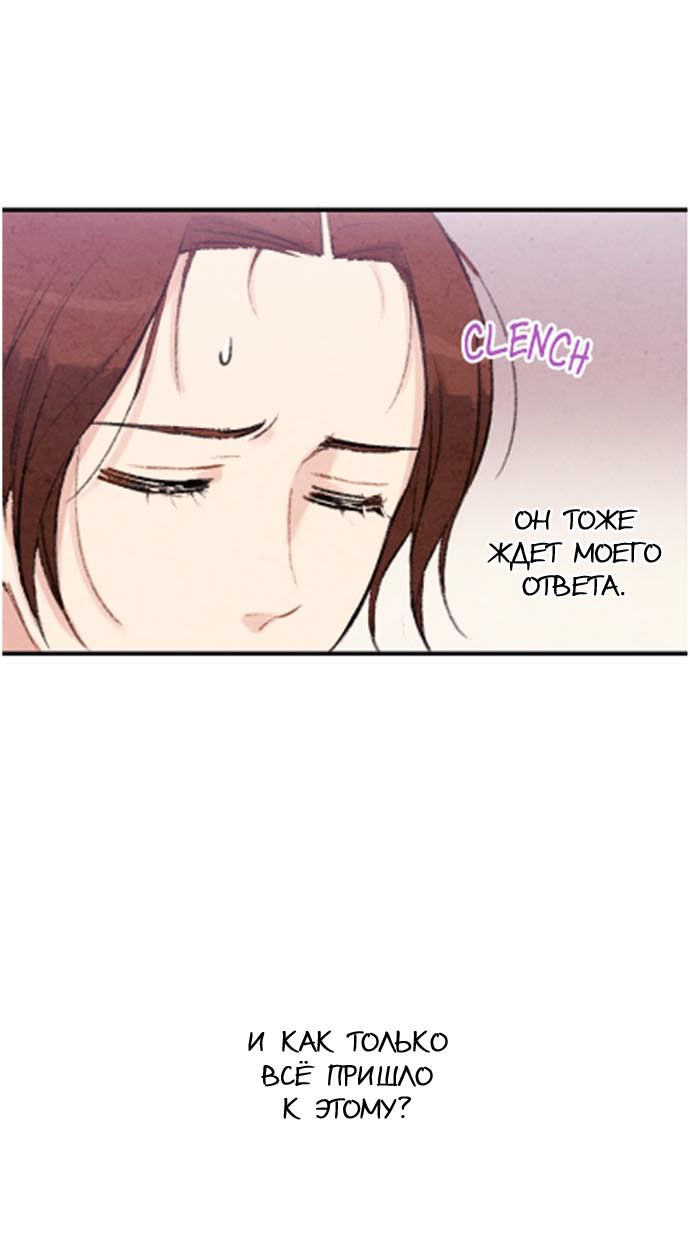 Манга Муж и жена — одна сатана - Глава 45 Страница 46