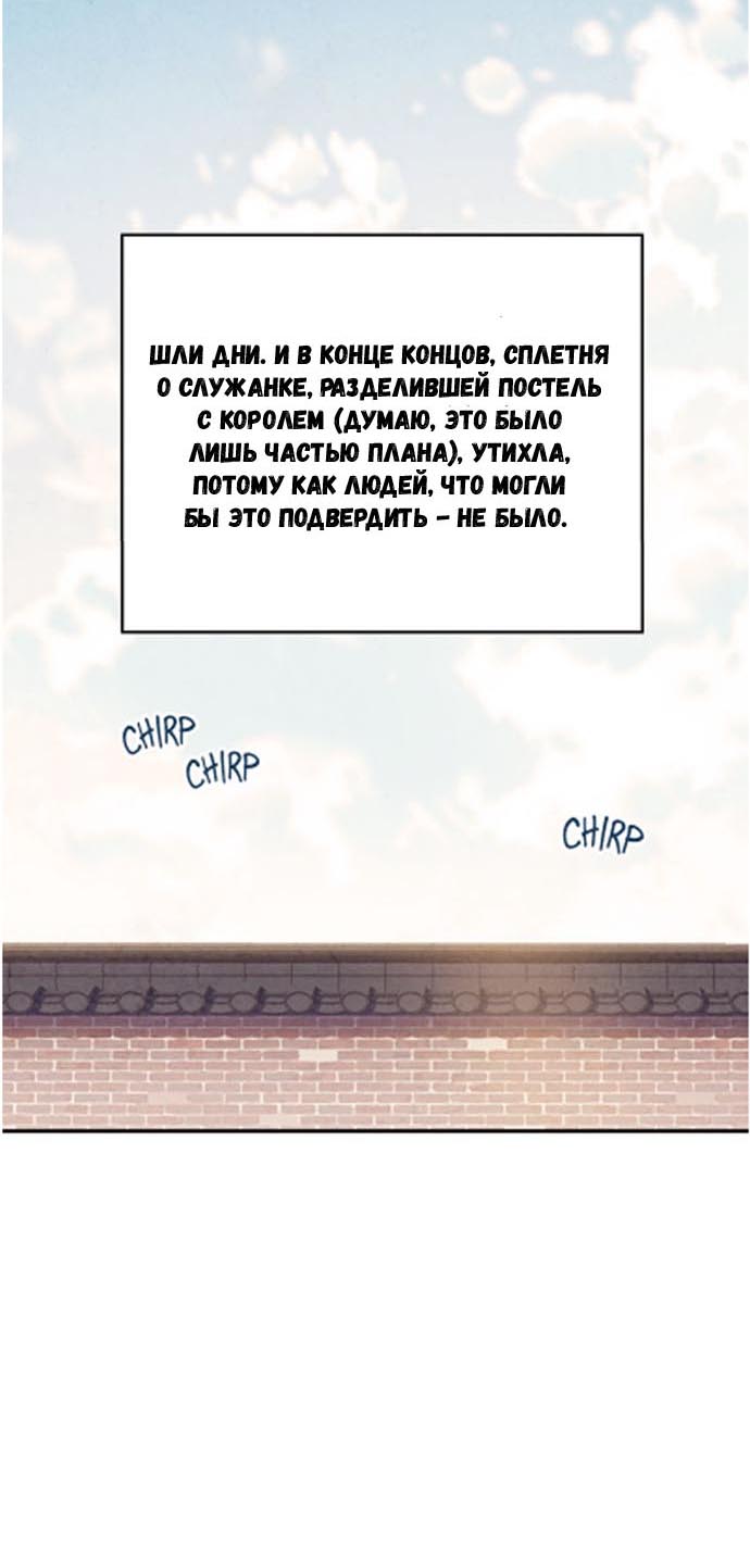 Манга Муж и жена — одна сатана - Глава 45 Страница 9