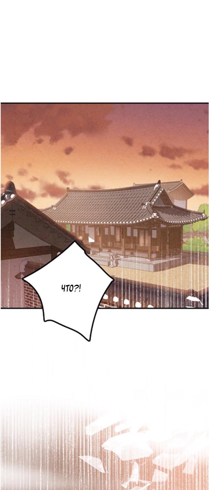 Манга Муж и жена — одна сатана - Глава 45 Страница 61