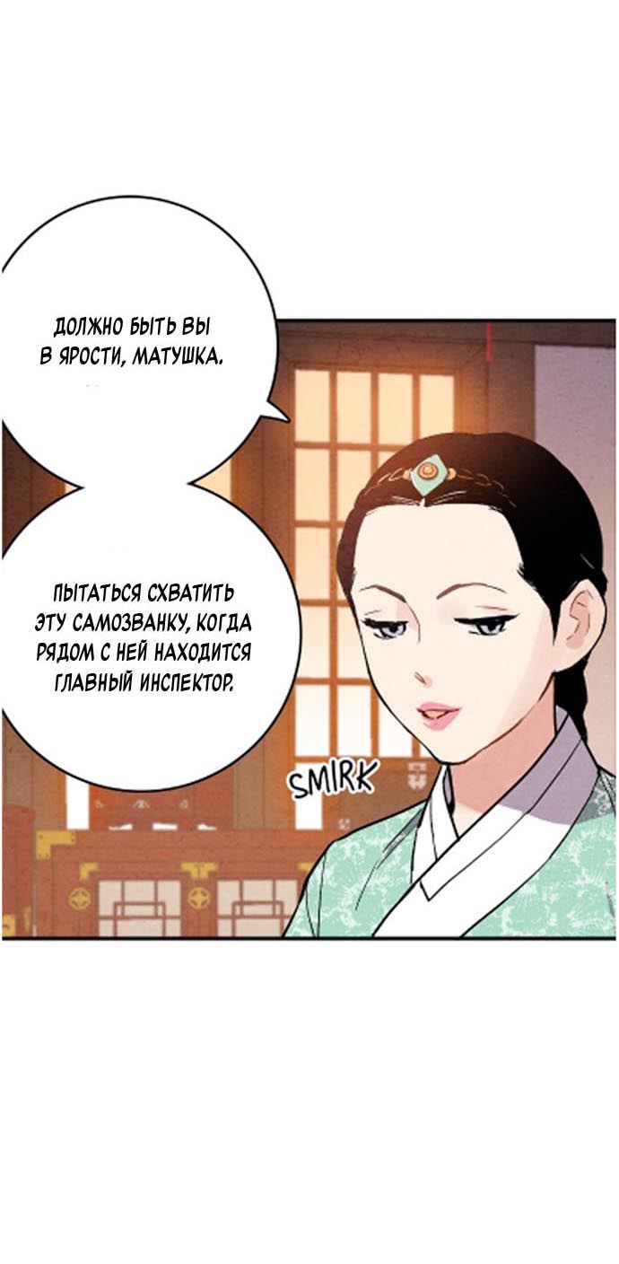 Манга Муж и жена — одна сатана - Глава 45 Страница 64