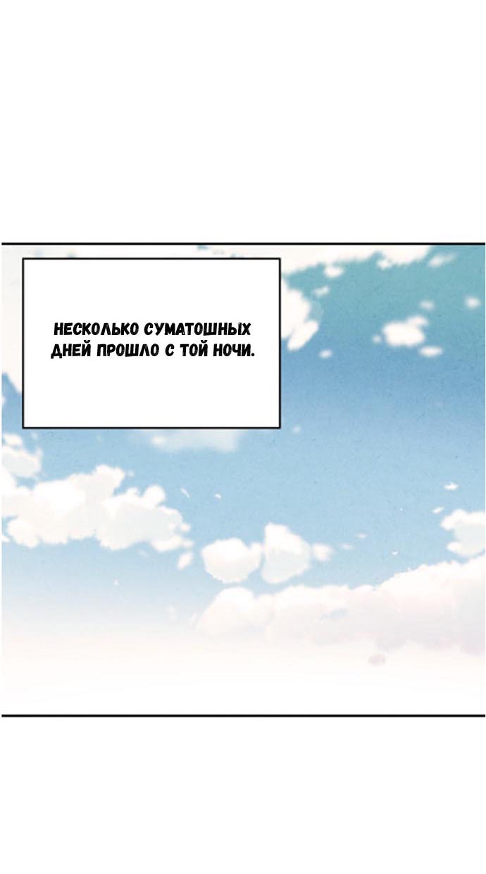 Манга Муж и жена — одна сатана - Глава 45 Страница 5