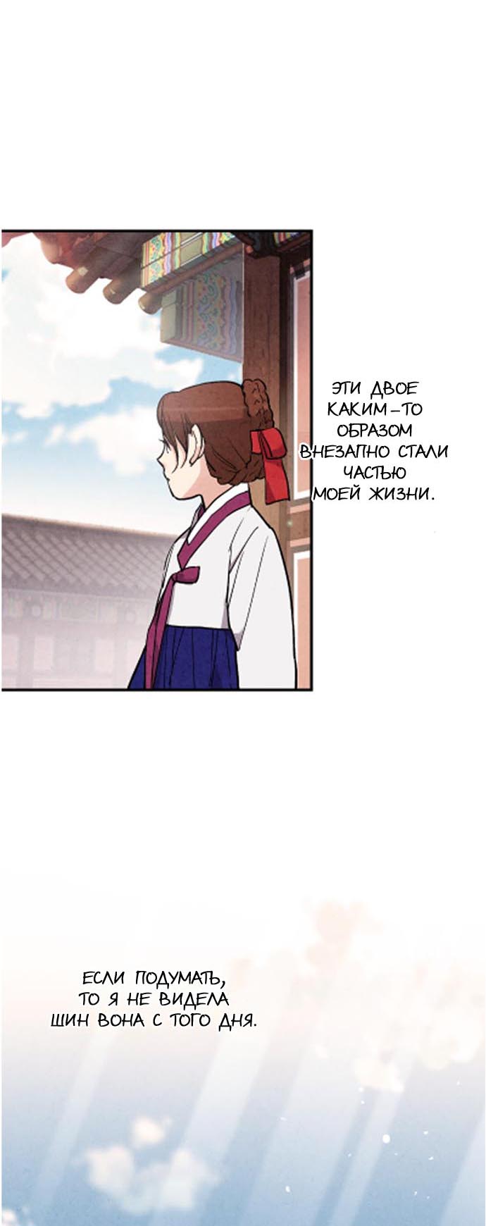 Манга Муж и жена — одна сатана - Глава 45 Страница 47