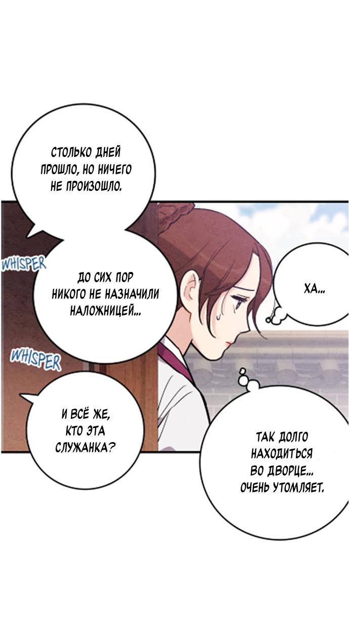 Манга Муж и жена — одна сатана - Глава 45 Страница 40