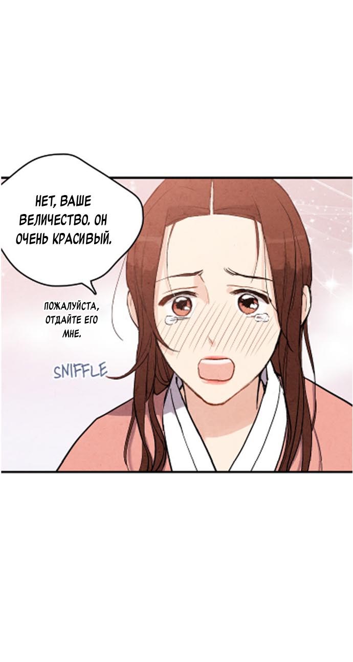 Манга Муж и жена — одна сатана - Глава 45 Страница 30