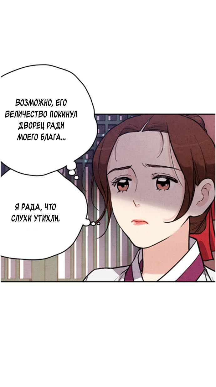 Манга Муж и жена — одна сатана - Глава 45 Страница 10