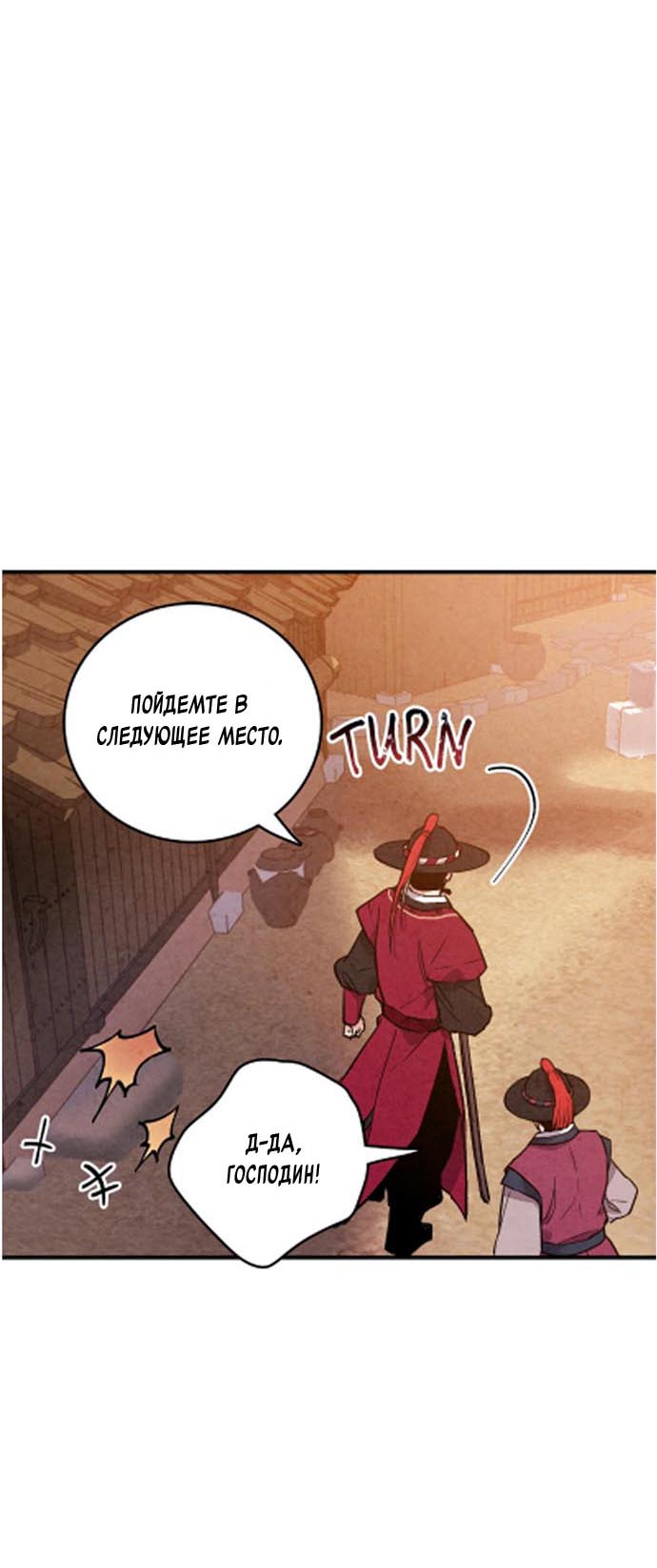 Манга Муж и жена — одна сатана - Глава 45 Страница 59