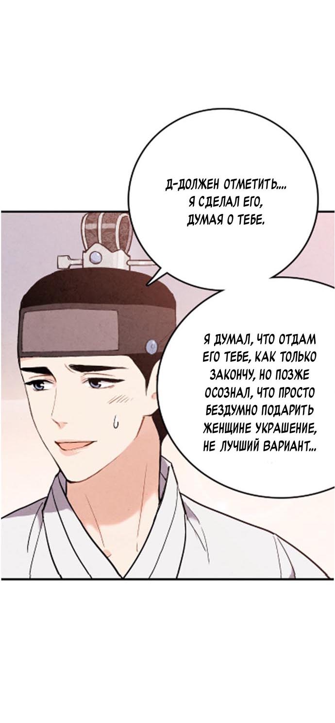 Манга Муж и жена — одна сатана - Глава 45 Страница 27