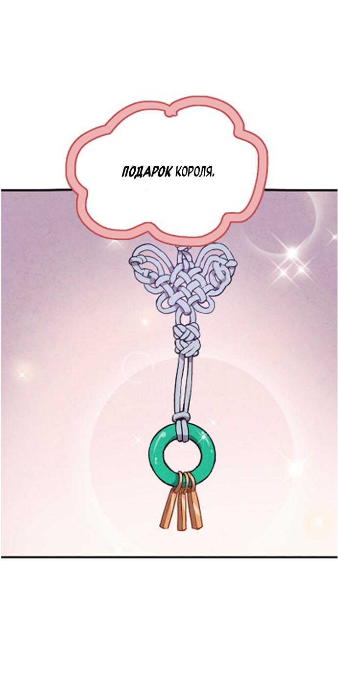 Манга Муж и жена — одна сатана - Глава 45 Страница 21