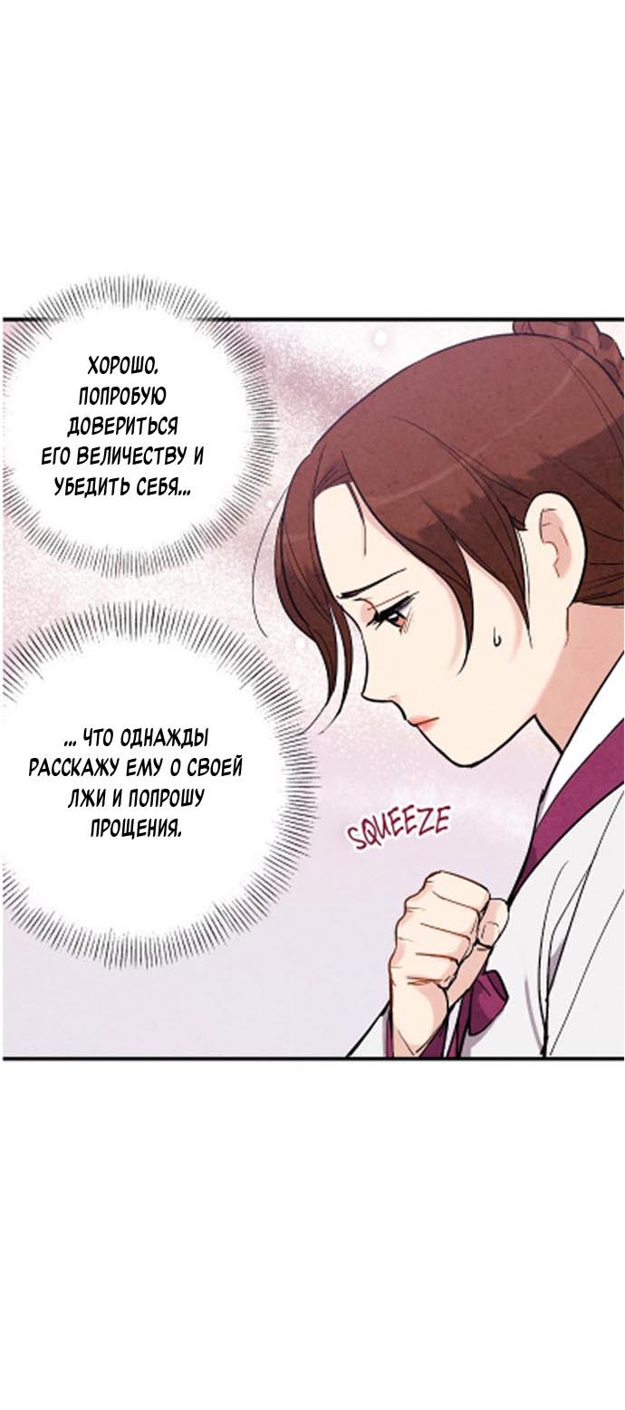 Манга Муж и жена — одна сатана - Глава 45 Страница 36