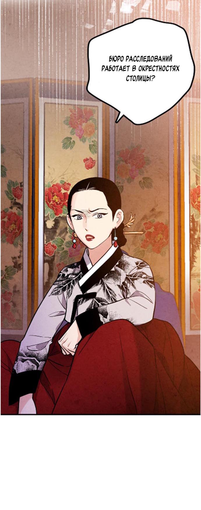 Манга Муж и жена — одна сатана - Глава 45 Страница 62