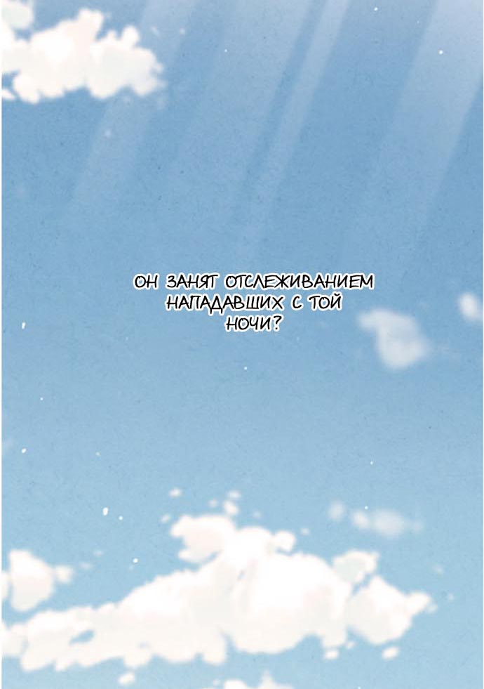 Манга Муж и жена — одна сатана - Глава 45 Страница 48