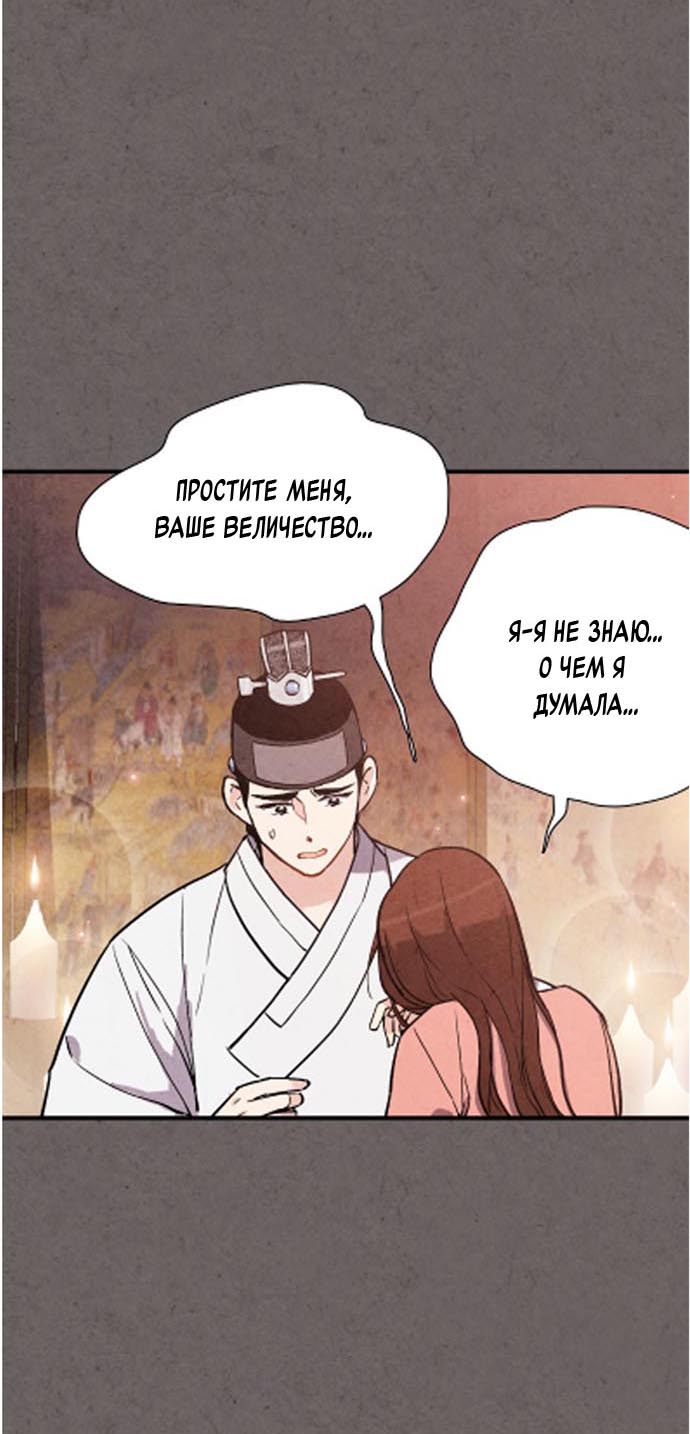 Манга Муж и жена — одна сатана - Глава 45 Страница 23