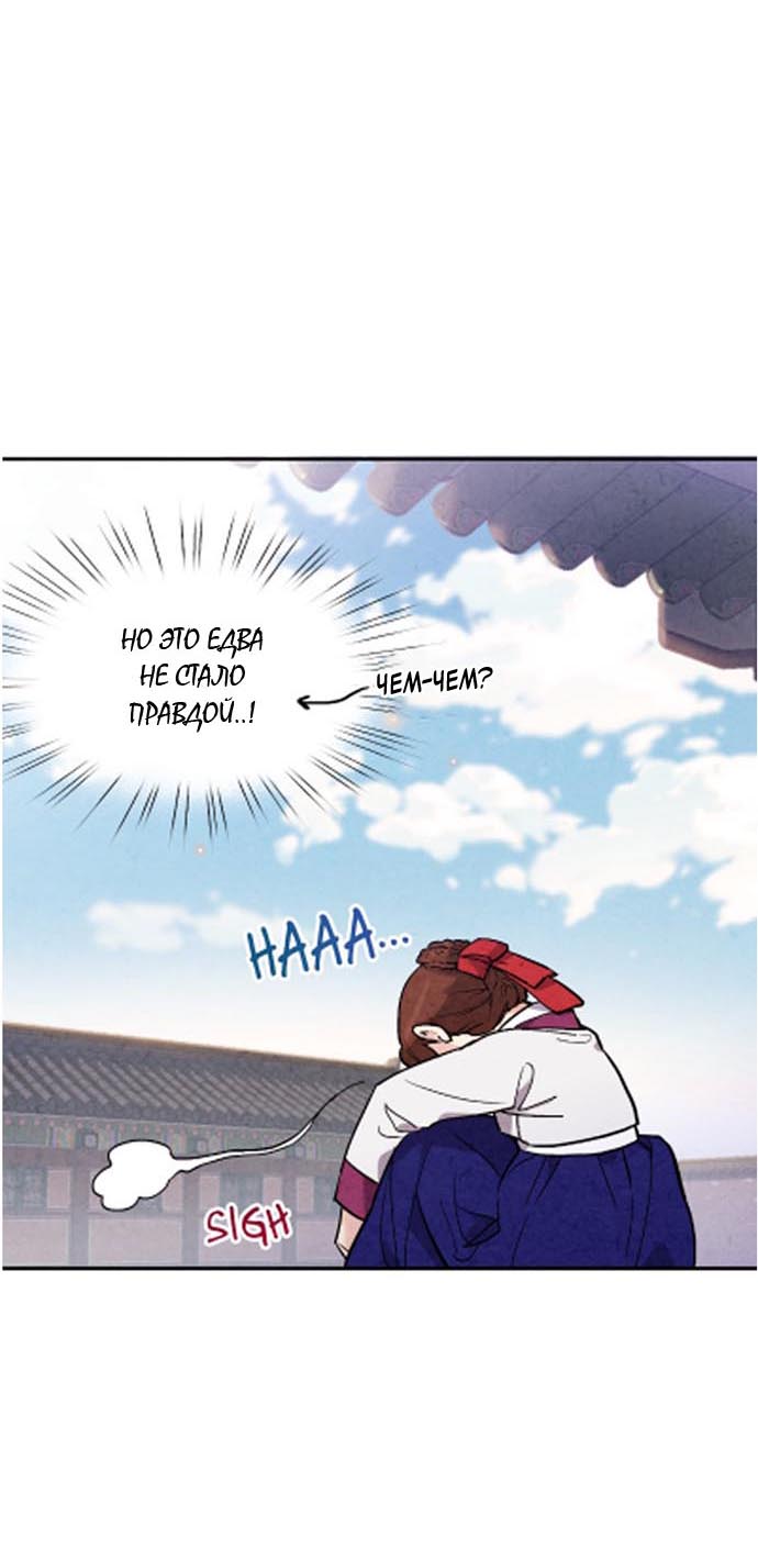 Манга Муж и жена — одна сатана - Глава 45 Страница 11