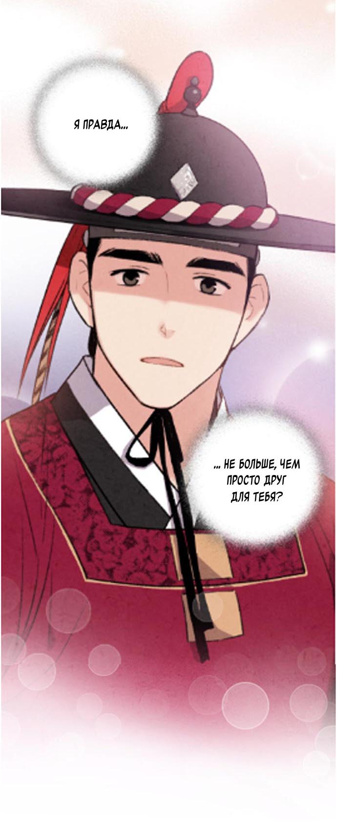 Манга Муж и жена — одна сатана - Глава 45 Страница 45