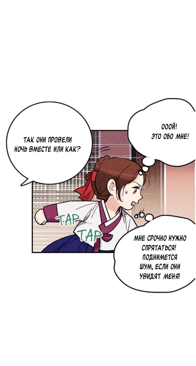 Манга Муж и жена — одна сатана - Глава 45 Страница 38