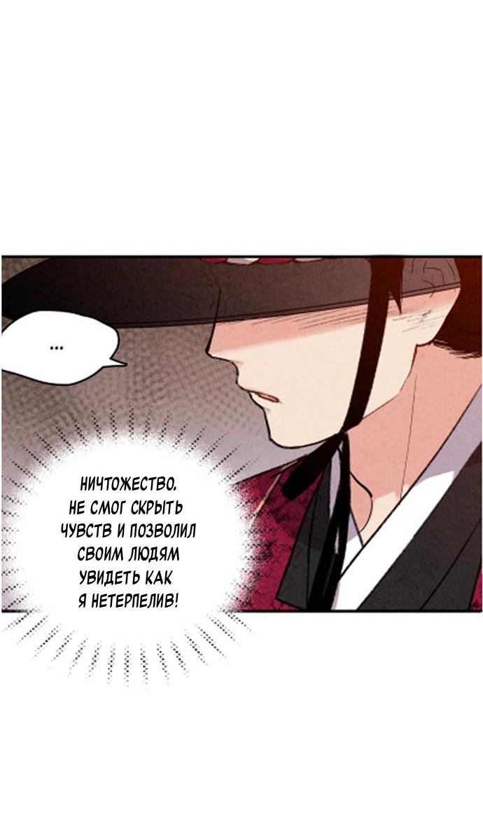 Манга Муж и жена — одна сатана - Глава 45 Страница 56