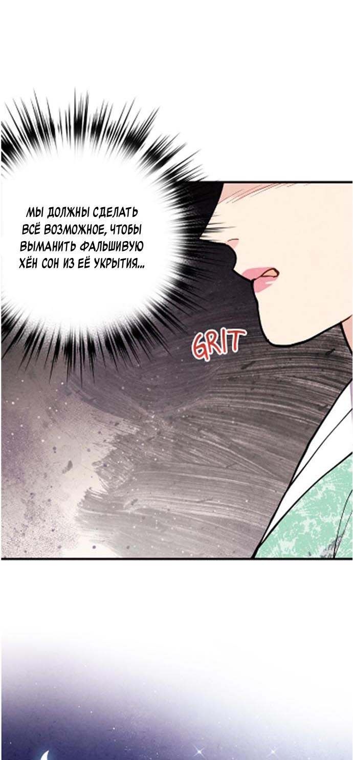 Манга Муж и жена — одна сатана - Глава 45 Страница 68