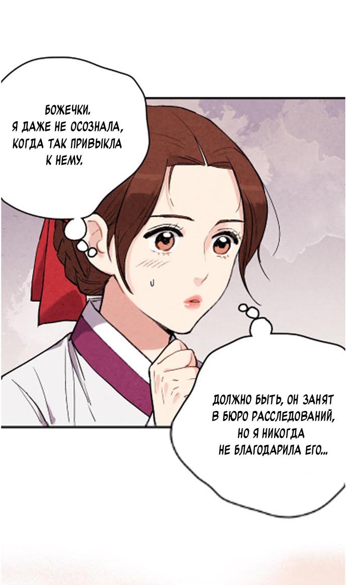 Манга Муж и жена — одна сатана - Глава 45 Страница 44