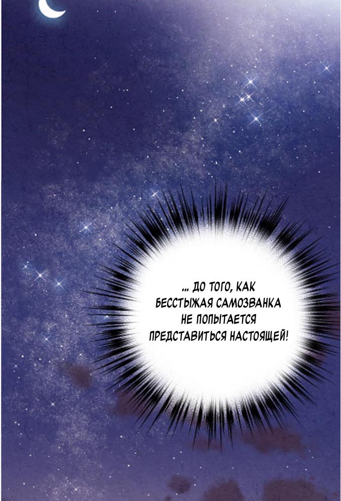 Манга Муж и жена — одна сатана - Глава 45 Страница 69