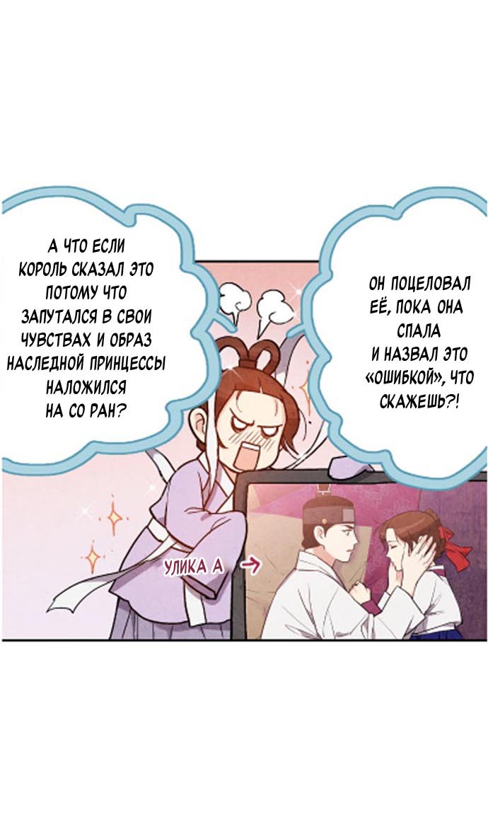 Манга Муж и жена — одна сатана - Глава 45 Страница 15