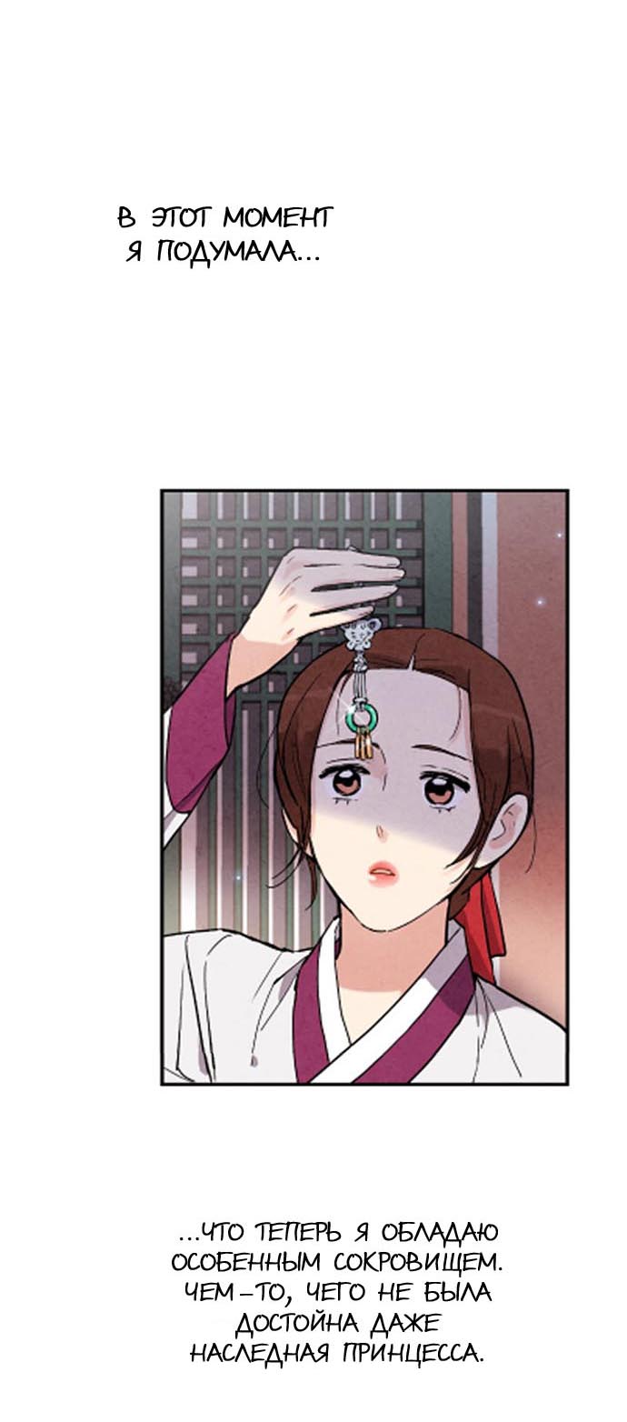 Манга Муж и жена — одна сатана - Глава 45 Страница 34