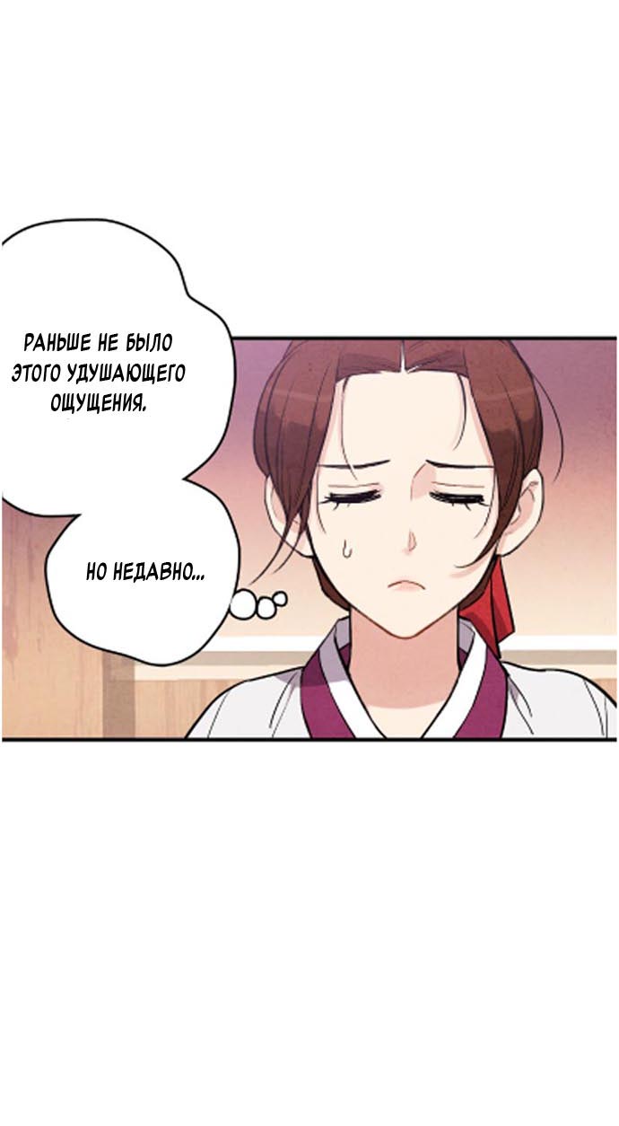 Манга Муж и жена — одна сатана - Глава 45 Страница 41