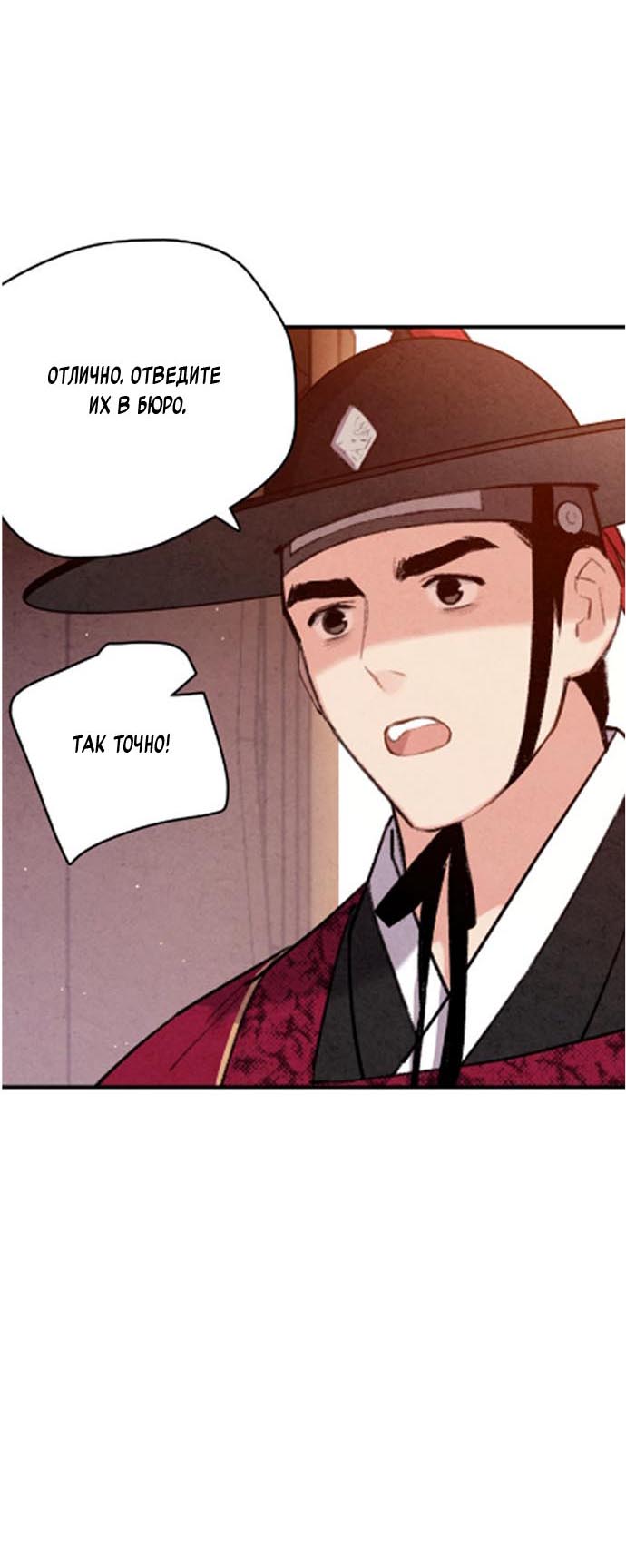 Манга Муж и жена — одна сатана - Глава 45 Страница 58