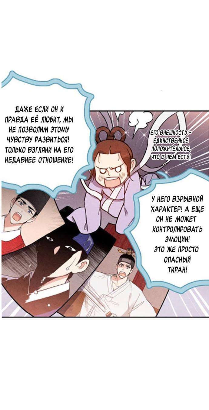 Манга Муж и жена — одна сатана - Глава 45 Страница 17