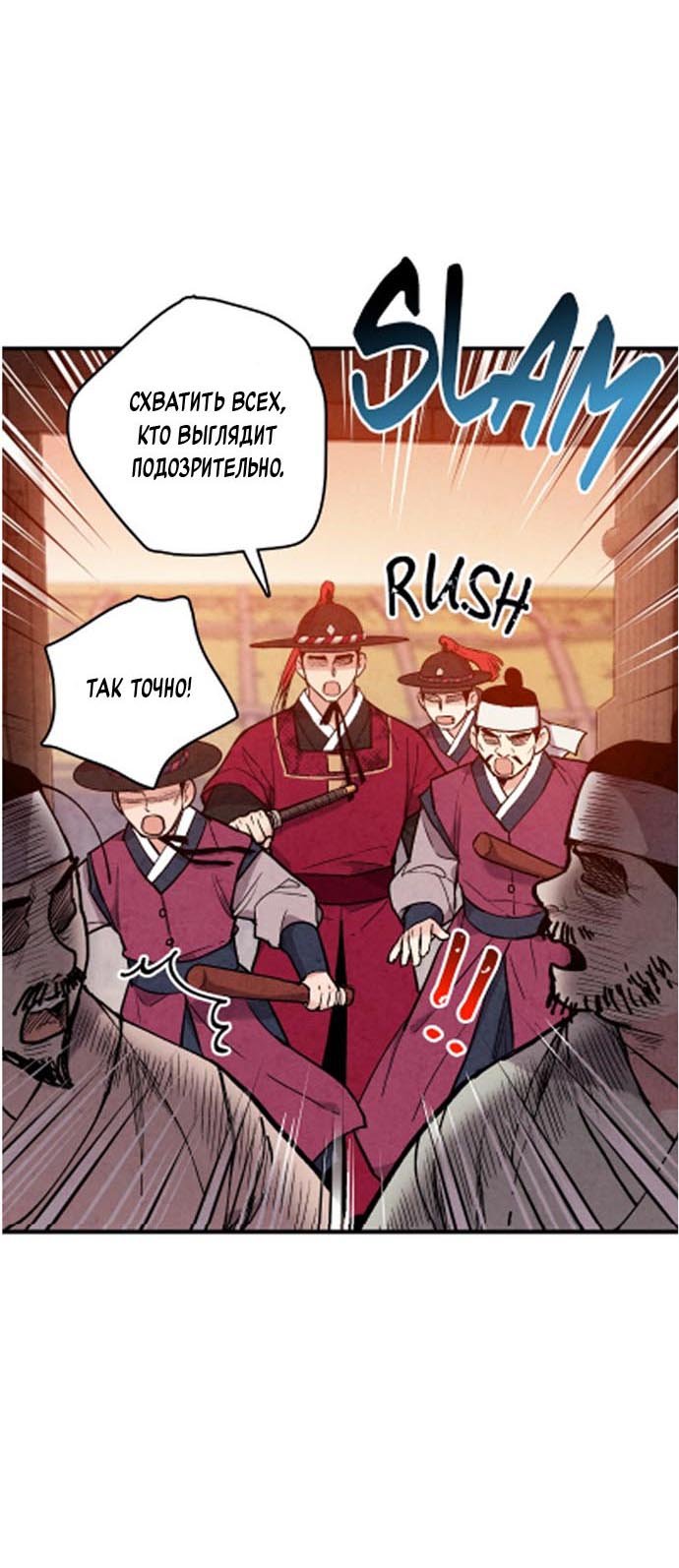 Манга Муж и жена — одна сатана - Глава 45 Страница 51