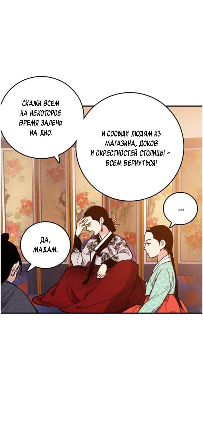 Манга Муж и жена — одна сатана - Глава 45 Страница 66