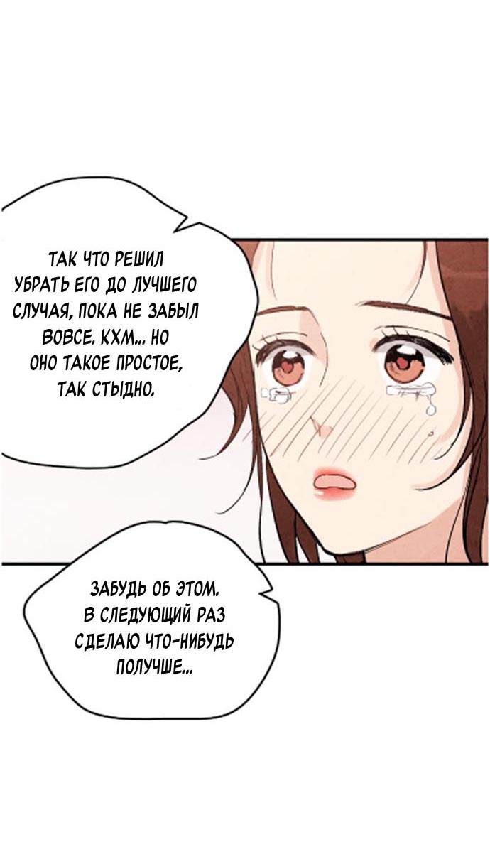 Манга Муж и жена — одна сатана - Глава 45 Страница 28