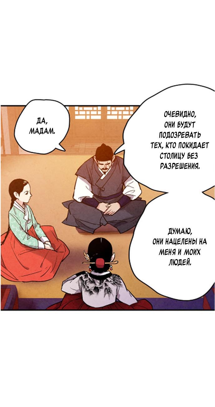 Манга Муж и жена — одна сатана - Глава 45 Страница 63